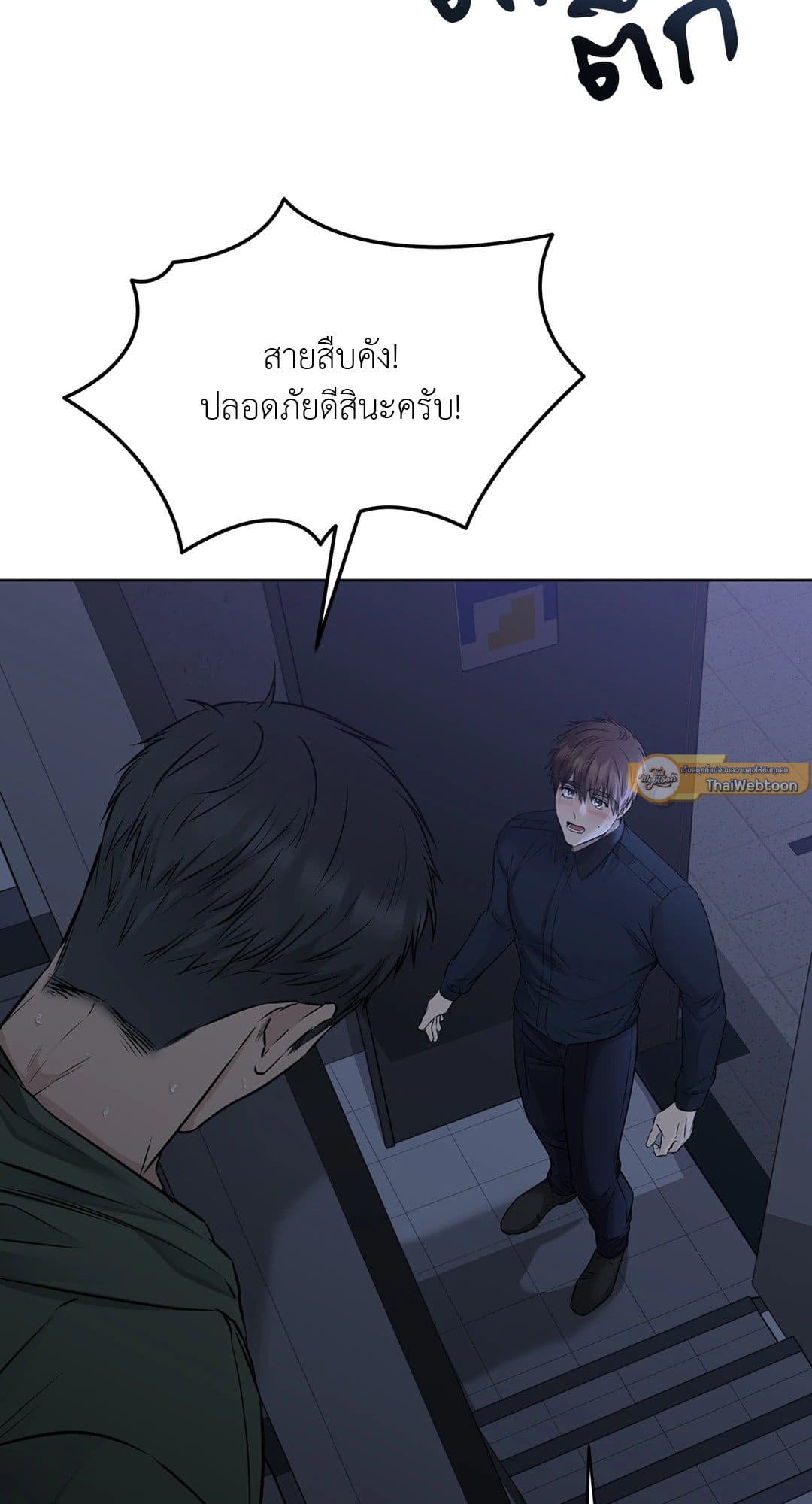 Rough Uniform ตอนที่ 3433