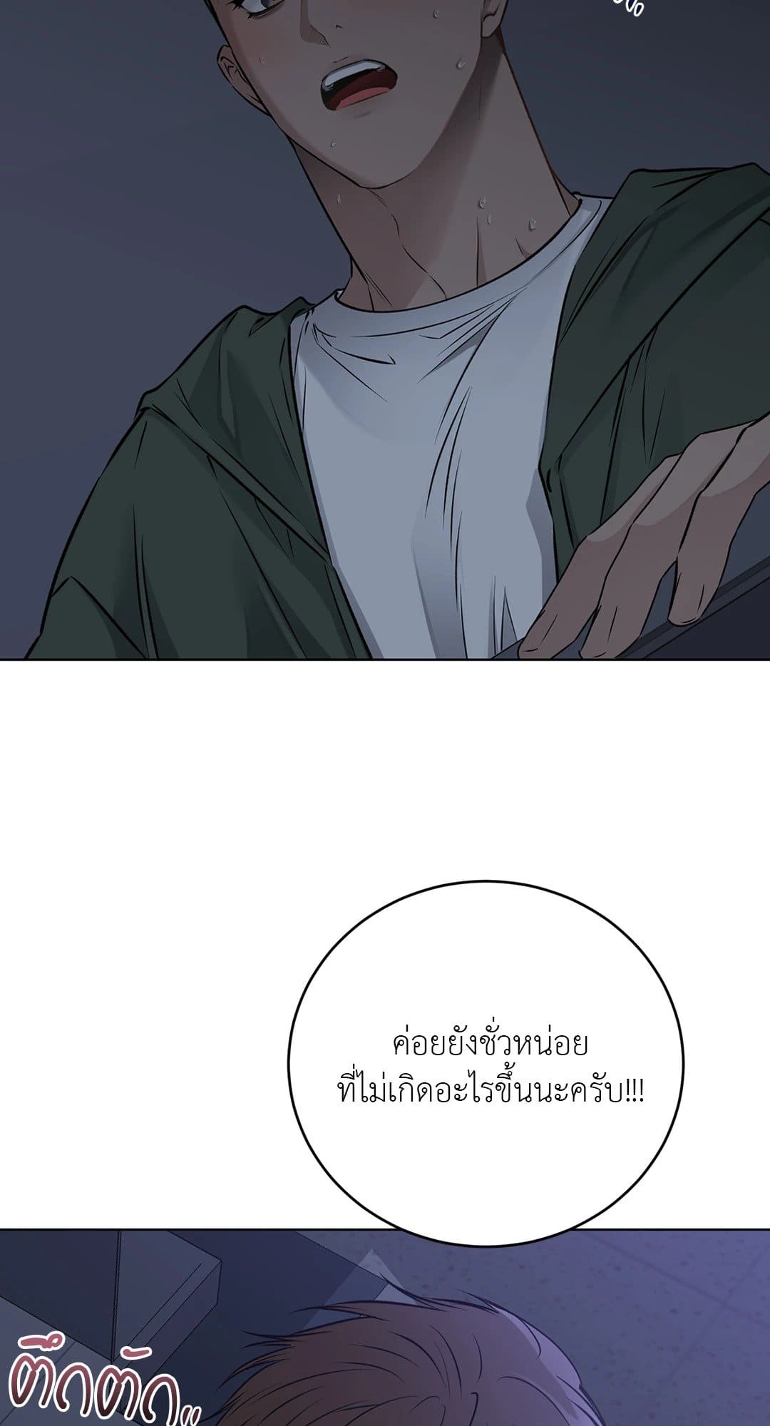 Rough Uniform ตอนที่ 3435