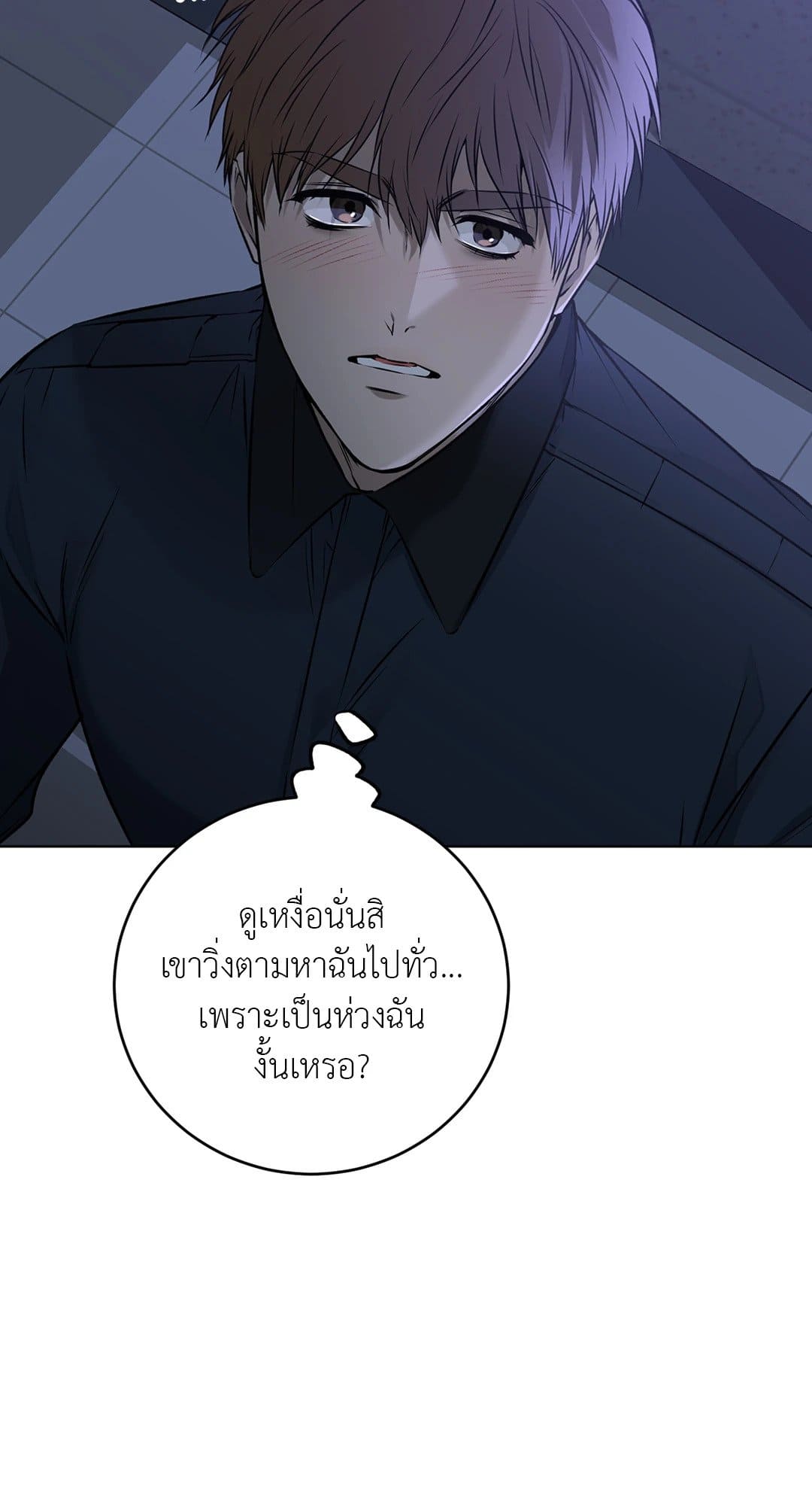 Rough Uniform ตอนที่ 3436