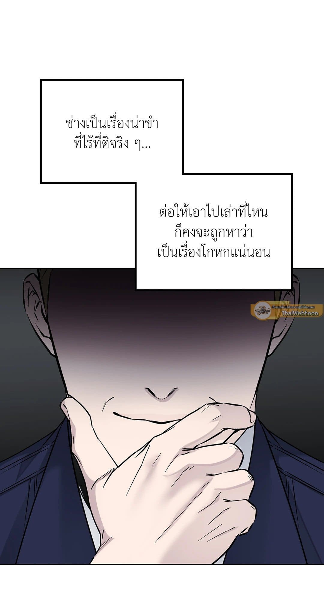 Rough Uniform ตอนที่ 3451