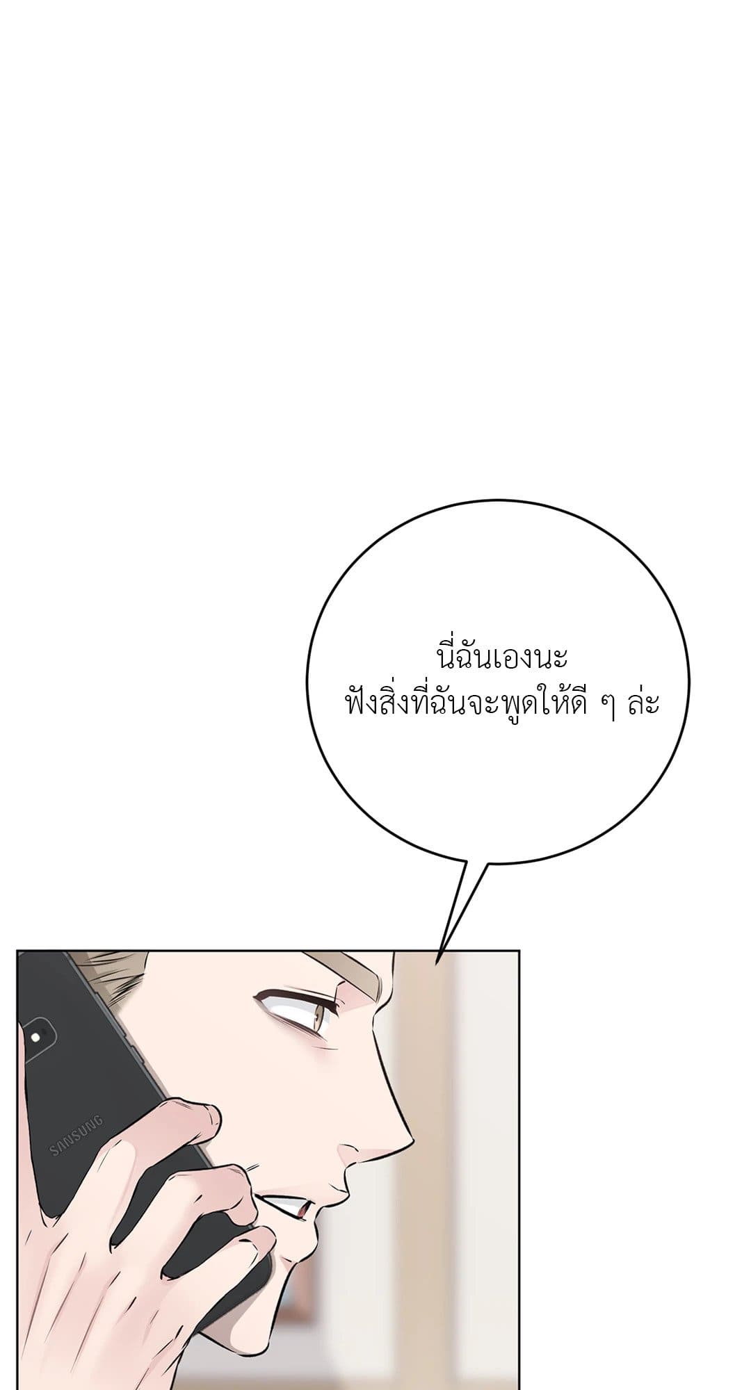 Rough Uniform ตอนที่ 3456