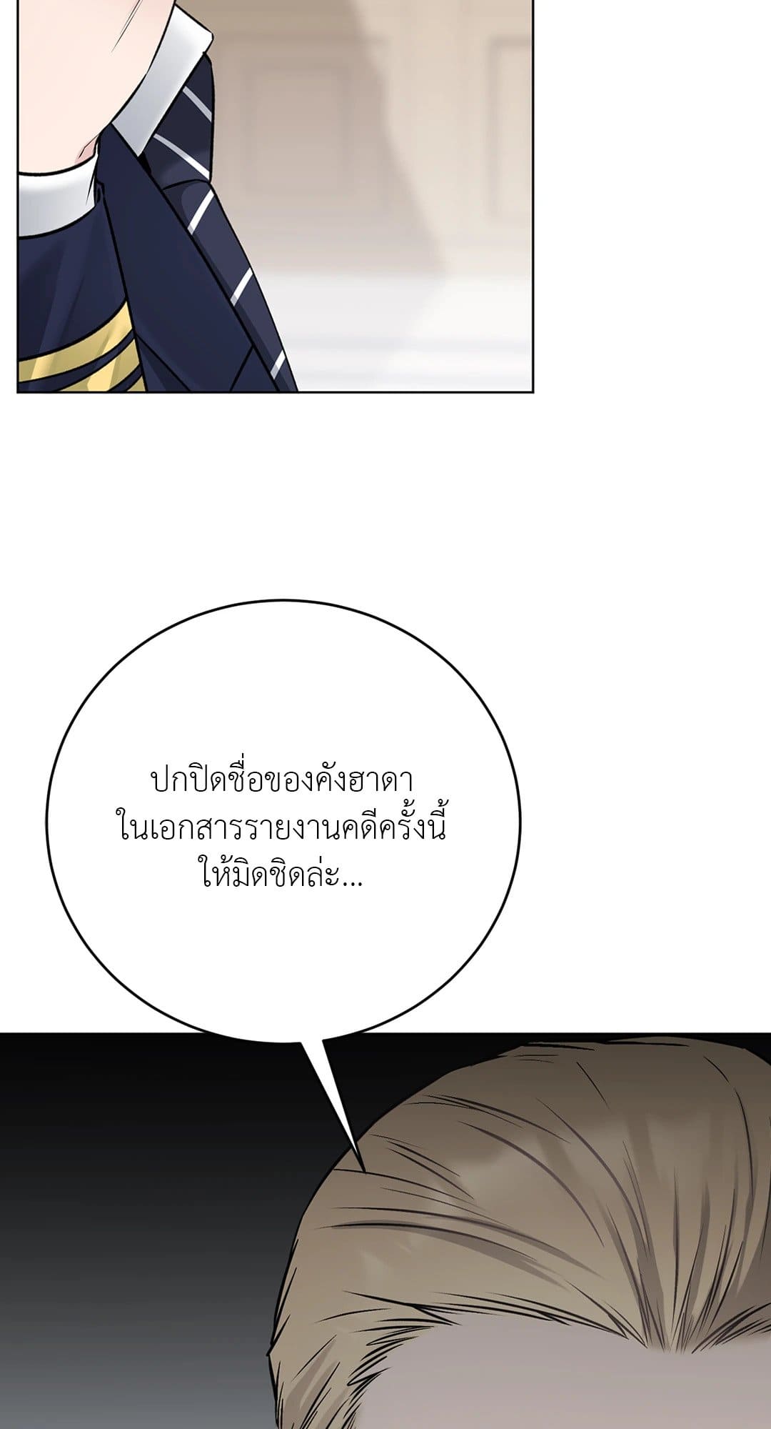 Rough Uniform ตอนที่ 3457