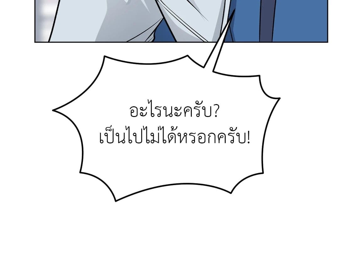 Rough Uniform ตอนที่ 3476