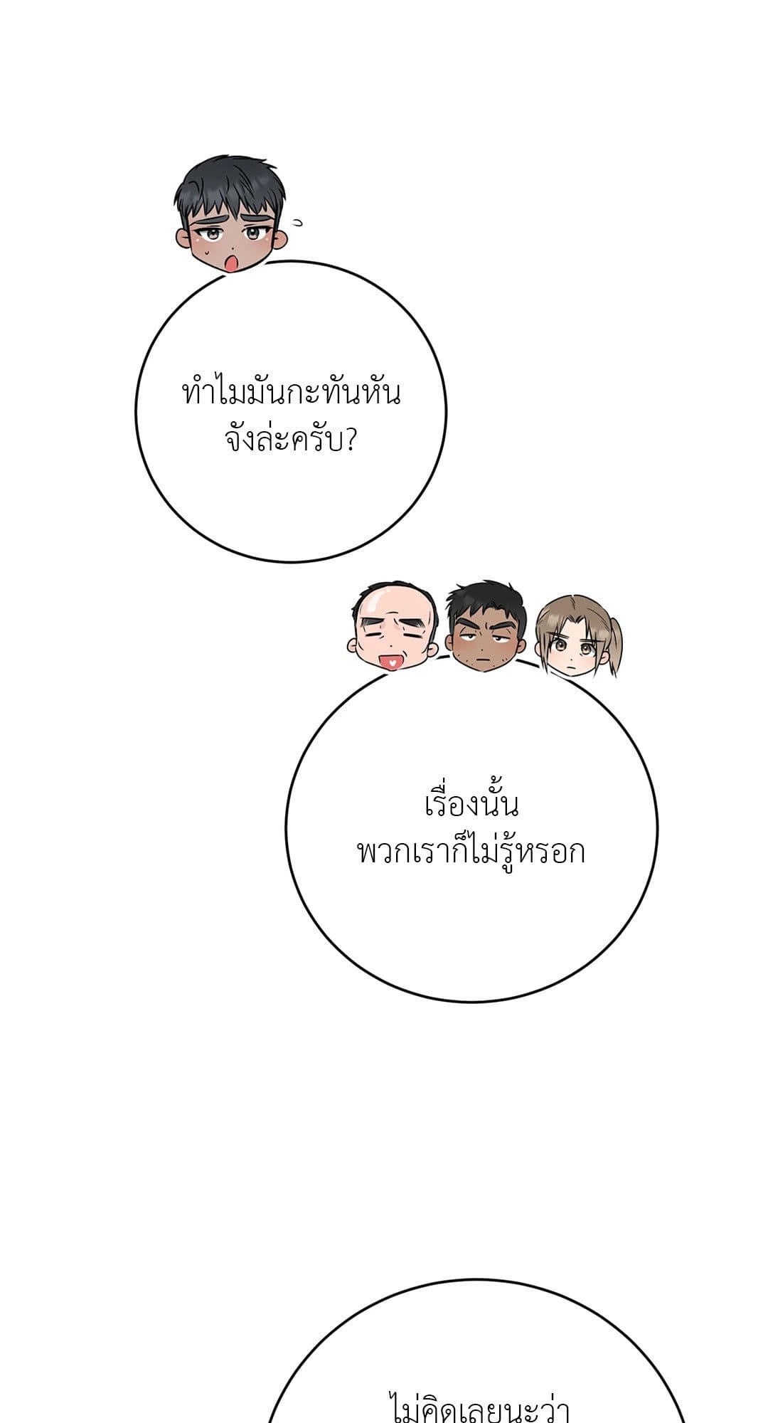 Rough Uniform ตอนที่ 3477