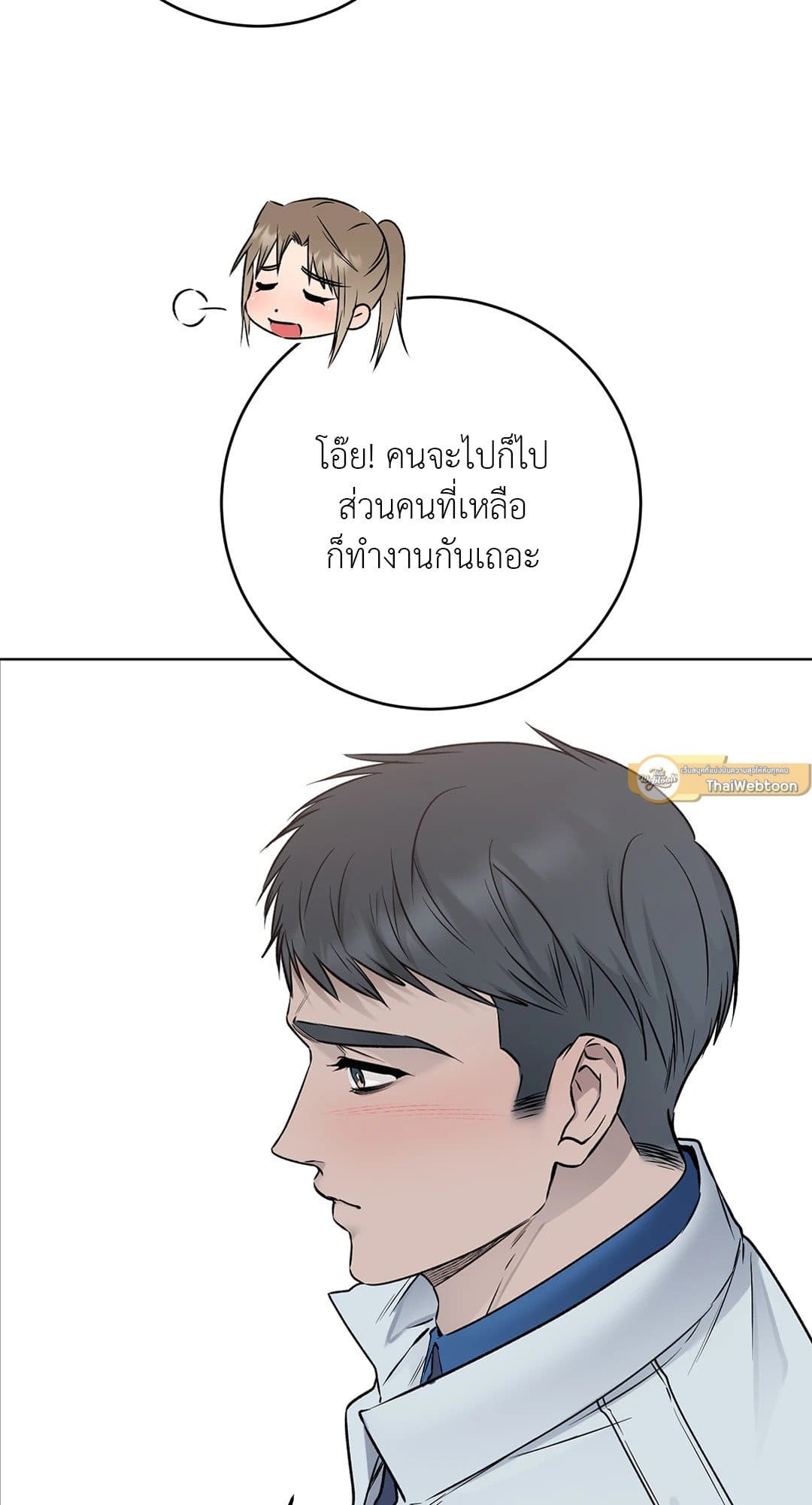 Rough Uniform ตอนที่ 3479