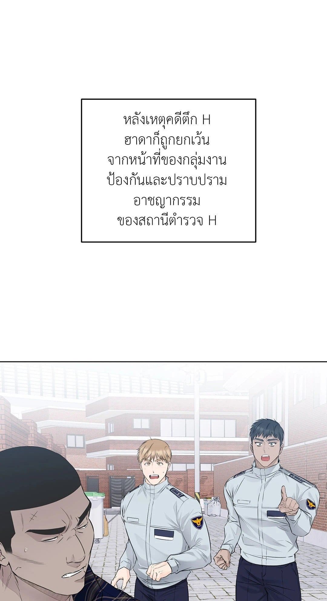 Rough Uniform ตอนที่ 3501