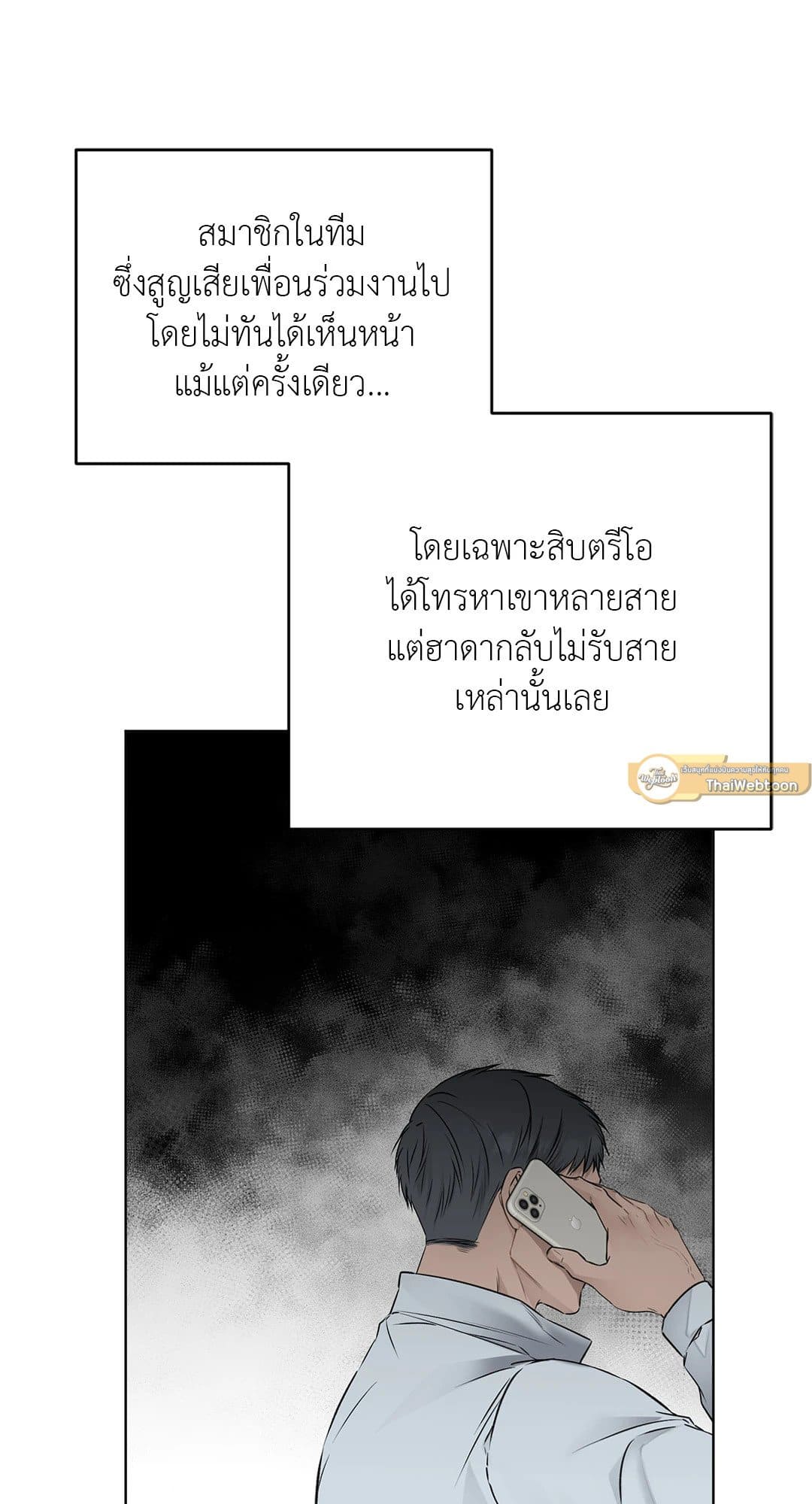 Rough Uniform ตอนที่ 3504