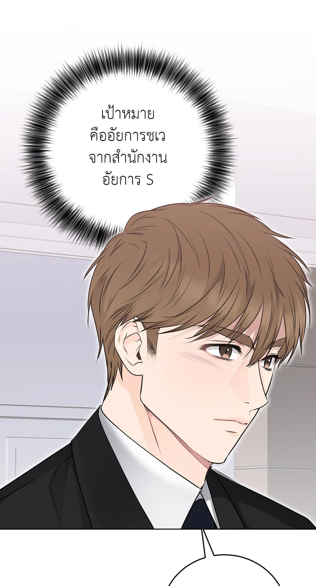 Rough Uniform ตอนที่ 3514