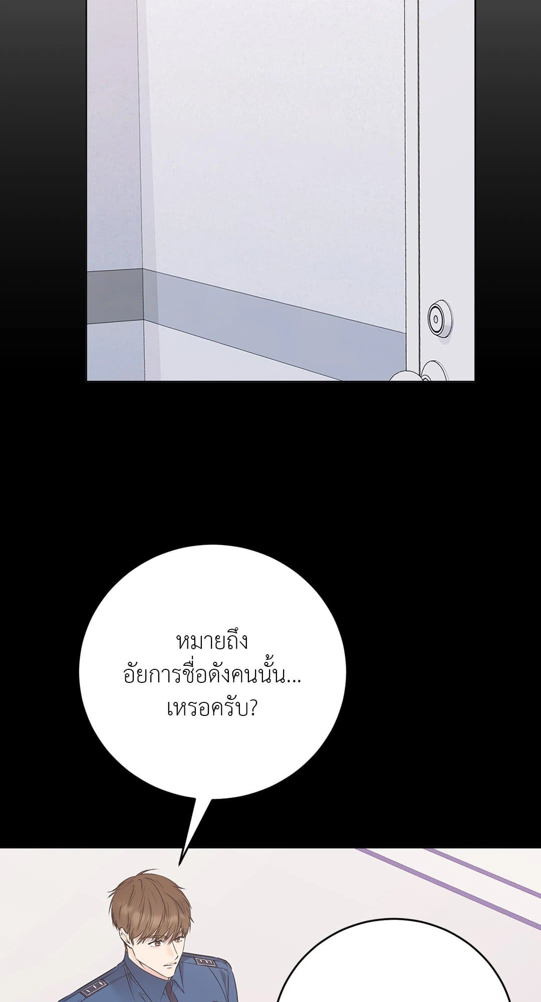 Rough Uniform ตอนที่ 3516