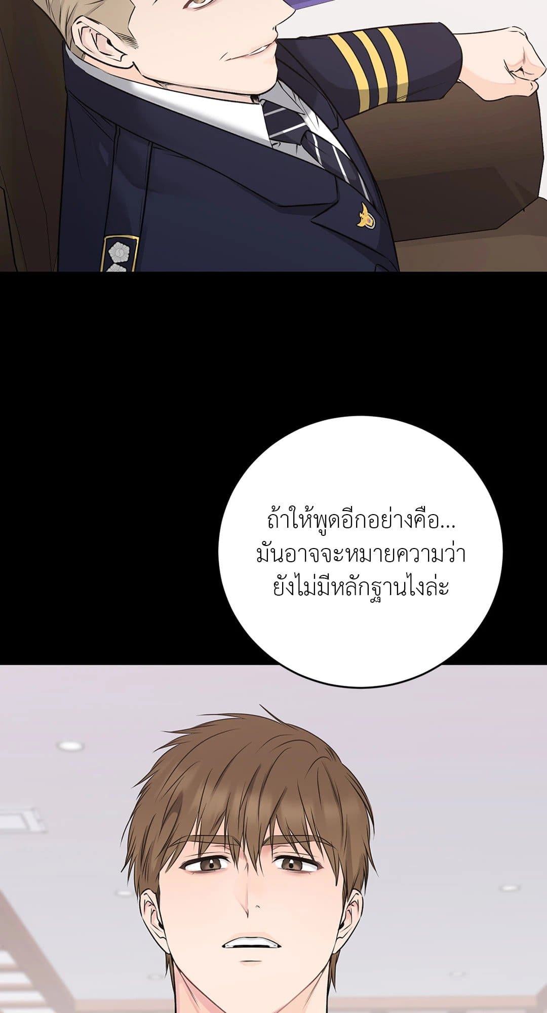 Rough Uniform ตอนที่ 3520