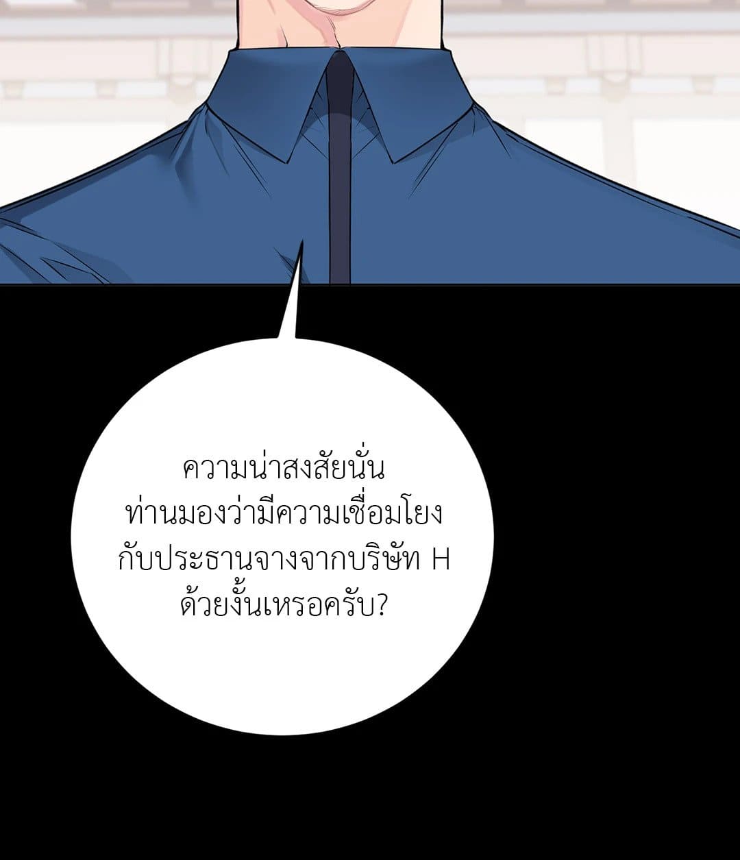 Rough Uniform ตอนที่ 3521