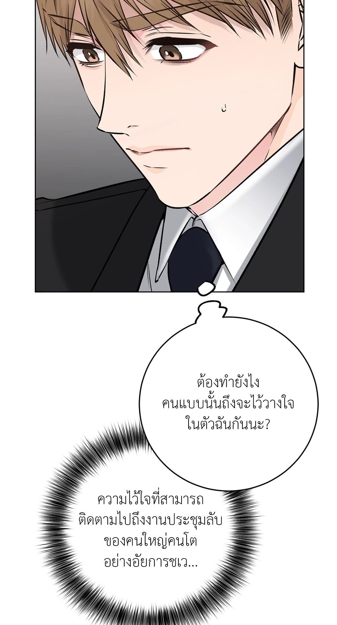 Rough Uniform ตอนที่ 3526