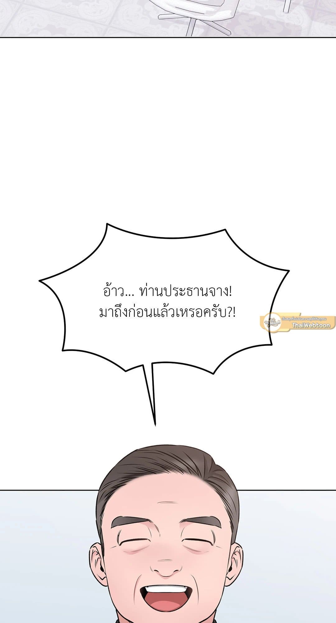 Rough Uniform ตอนที่ 3543