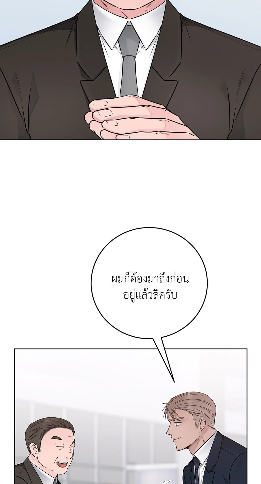 Rough Uniform ตอนที่ 3544