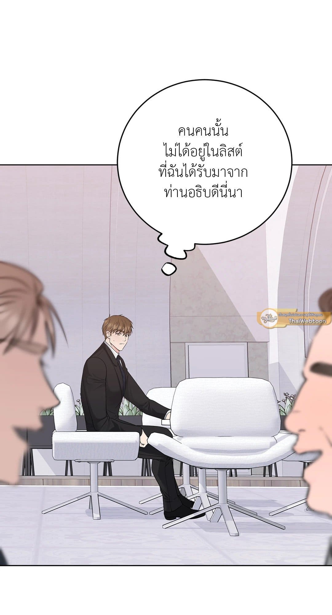 Rough Uniform ตอนที่ 3546