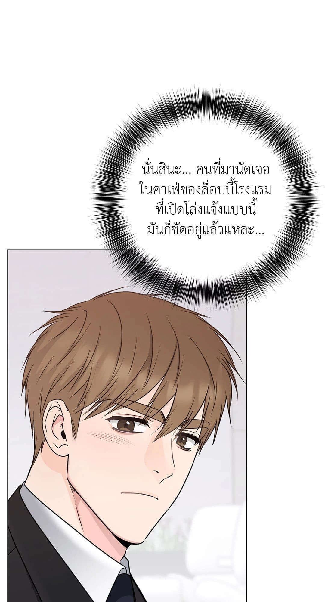 Rough Uniform ตอนที่ 3547