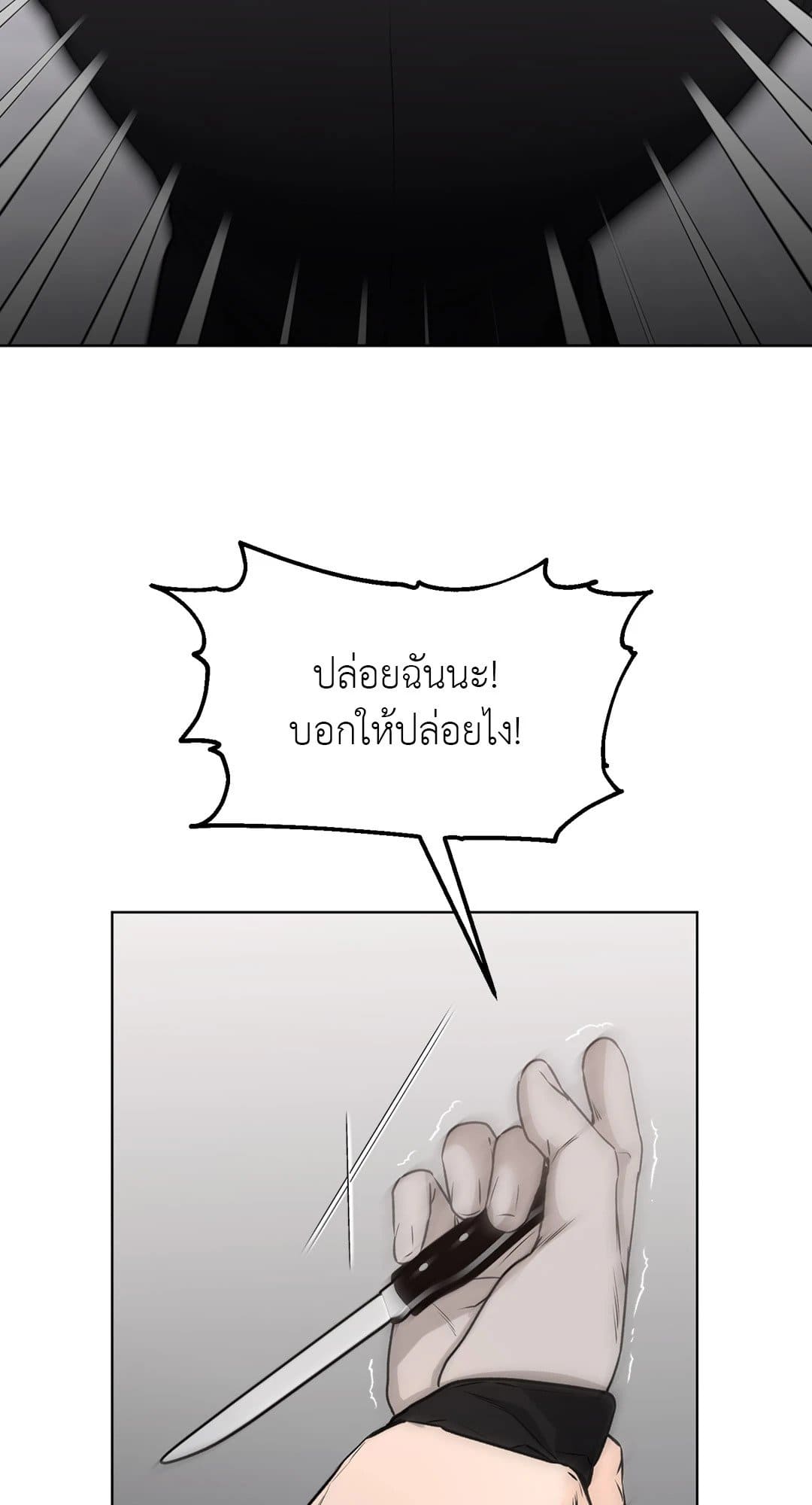 Rough Uniform ตอนที่ 3568