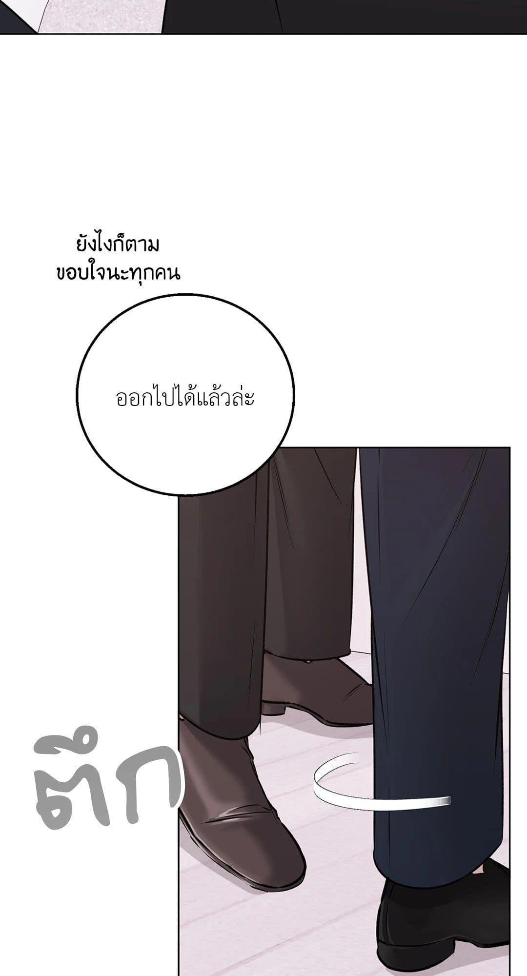 Rough Uniform ตอนที่ 3604