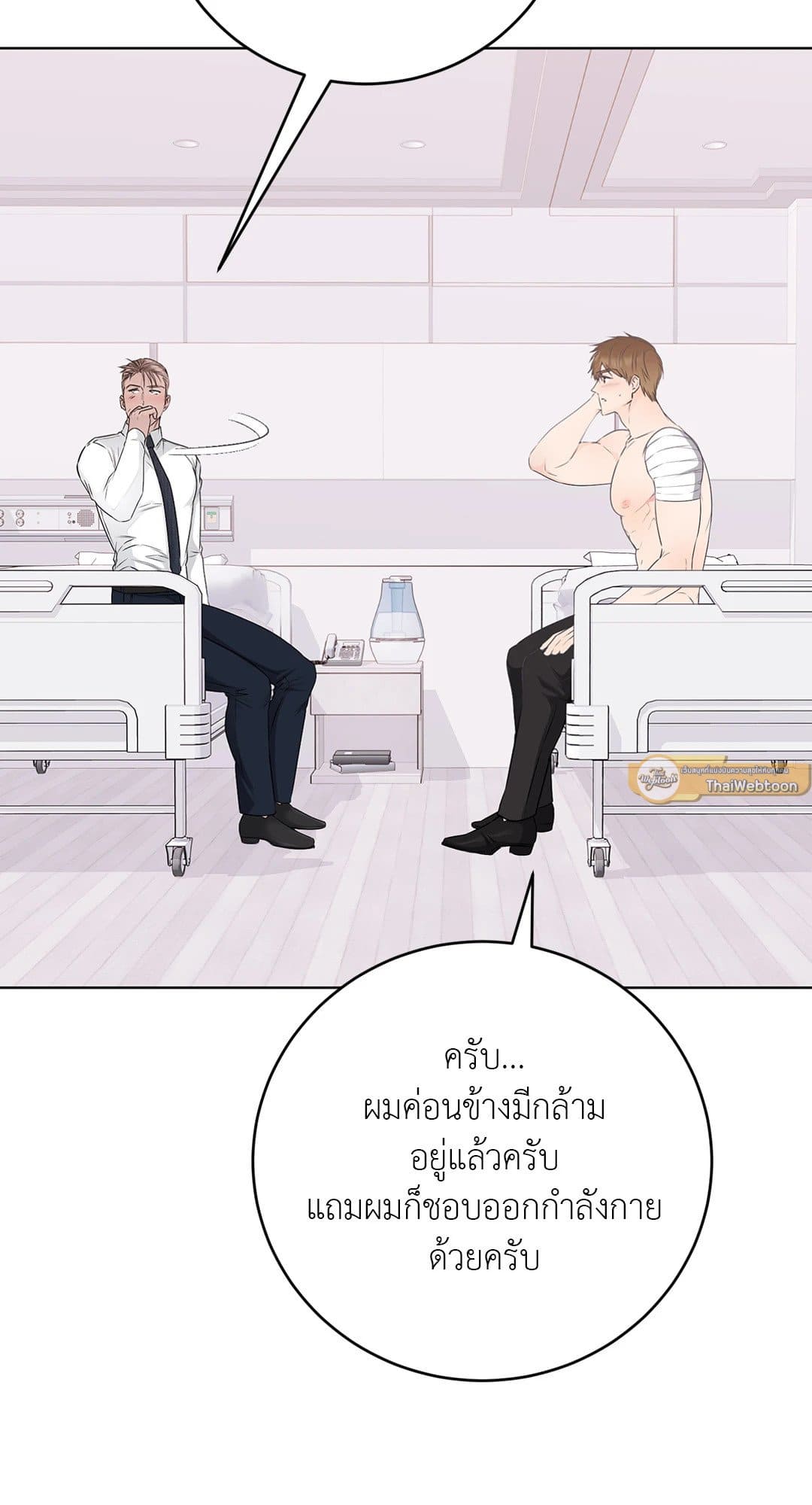 Rough Uniform ตอนที่ 3612