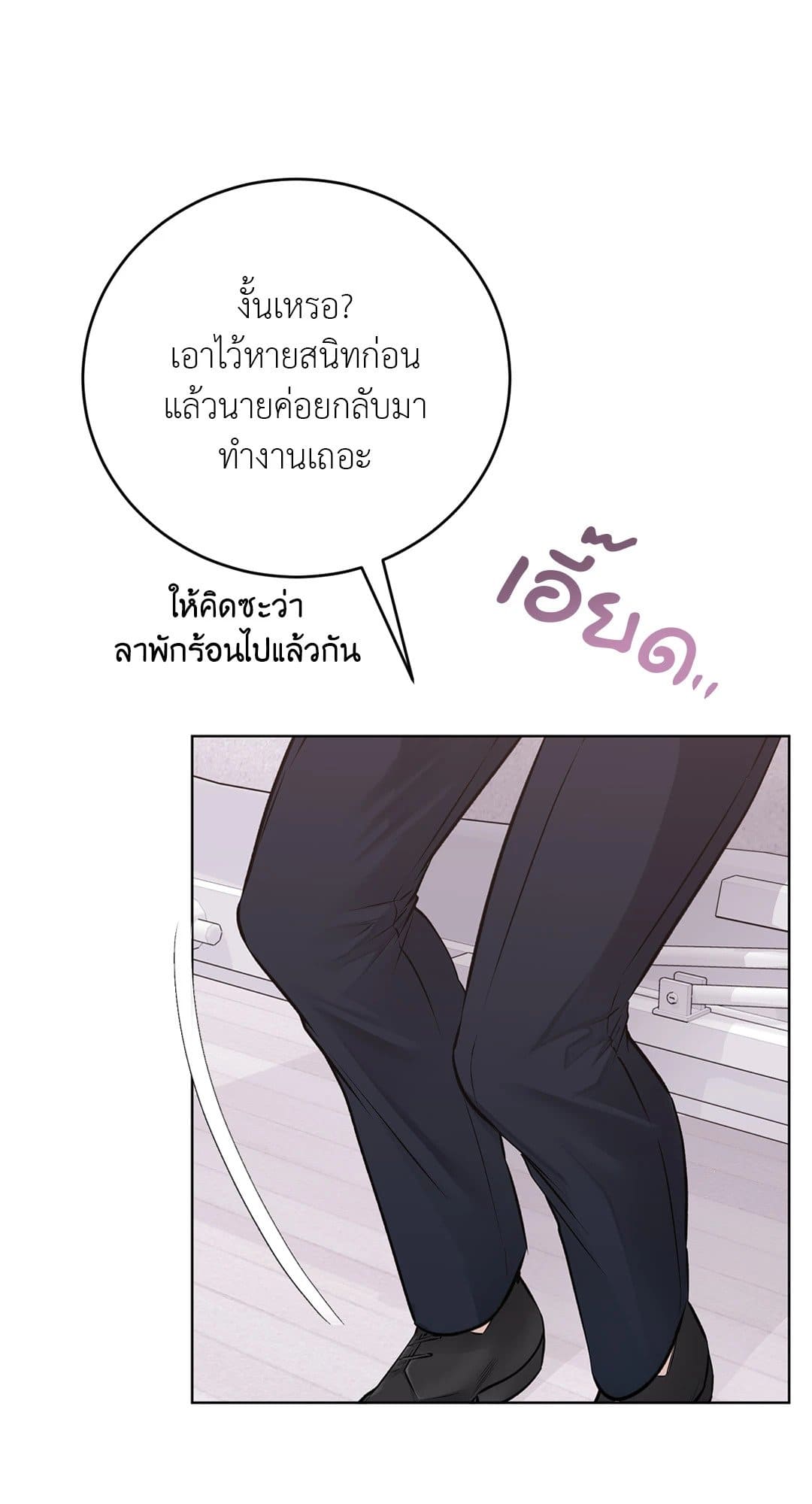 Rough Uniform ตอนที่ 3613