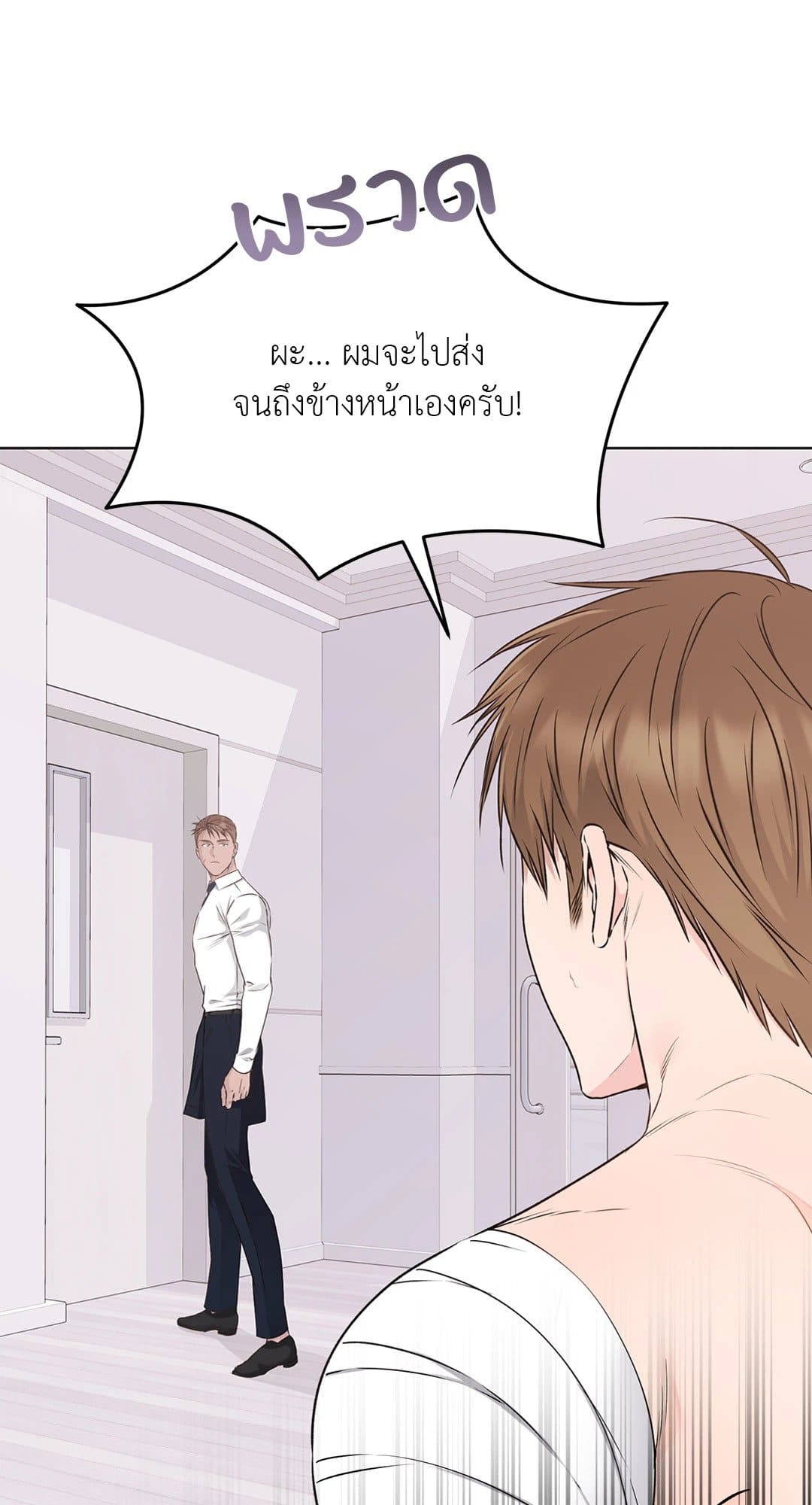 Rough Uniform ตอนที่ 3614