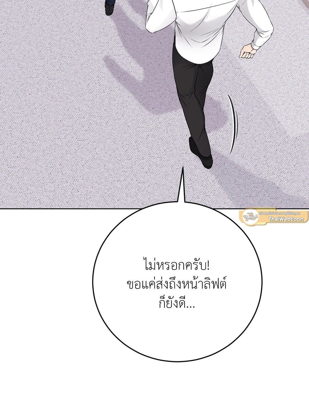 Rough Uniform ตอนที่ 3616