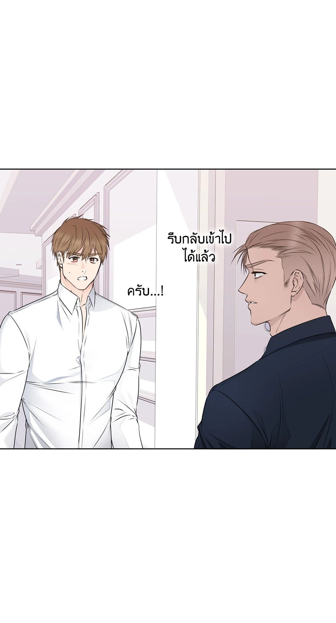 Rough Uniform ตอนที่ 3617