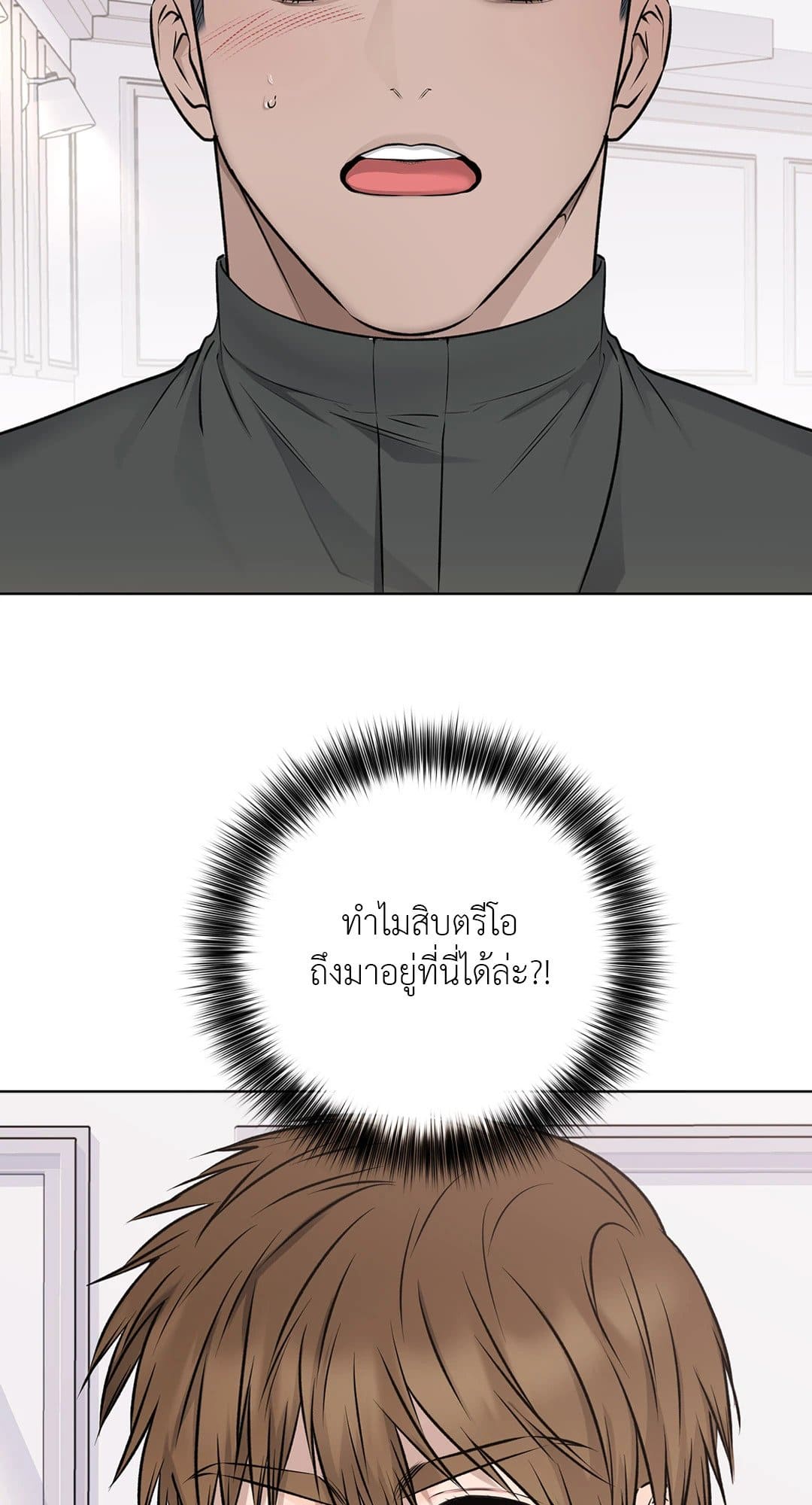 Rough Uniform ตอนที่ 3621