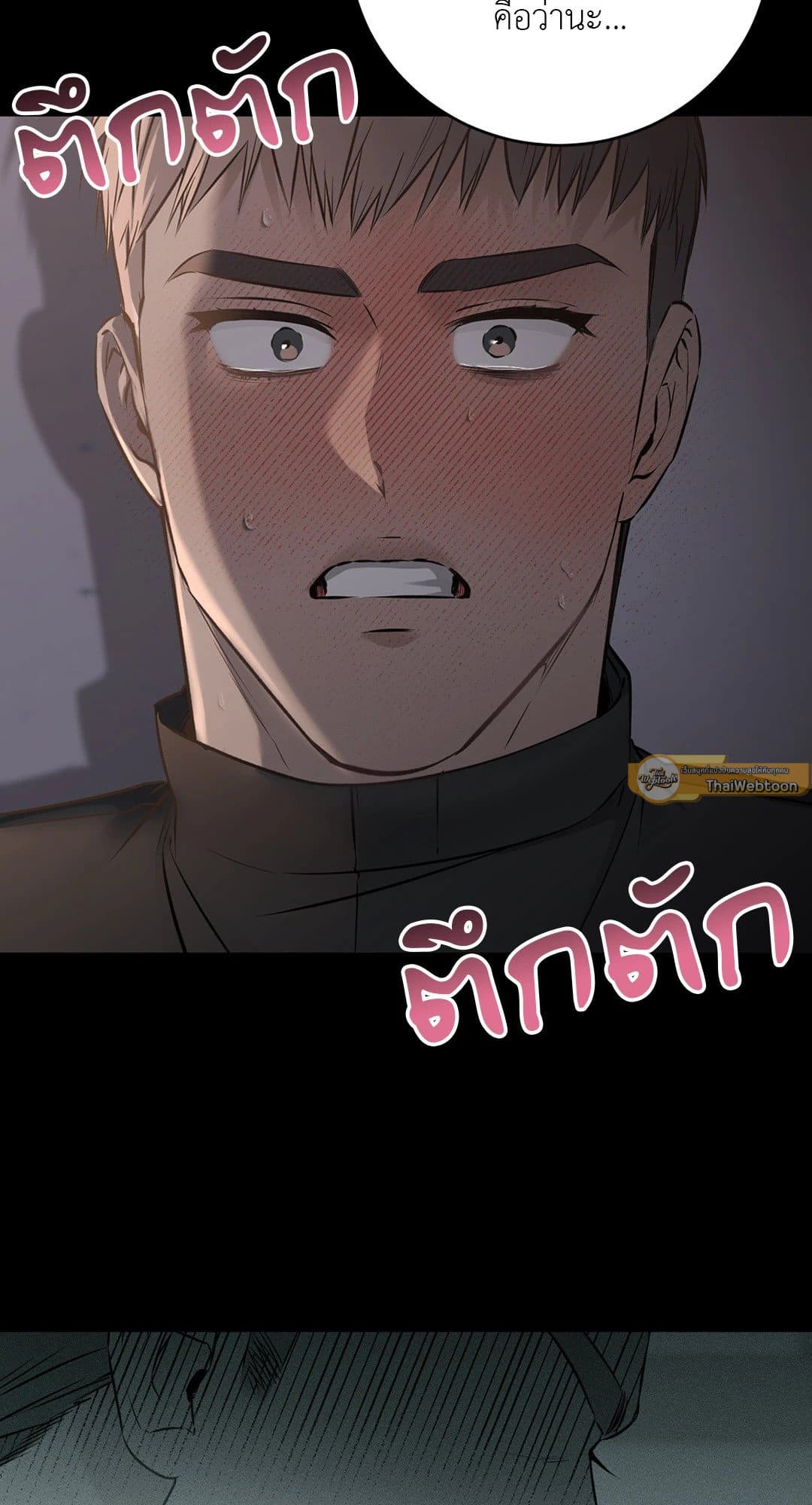 Rough Uniform ตอนที่ 3647