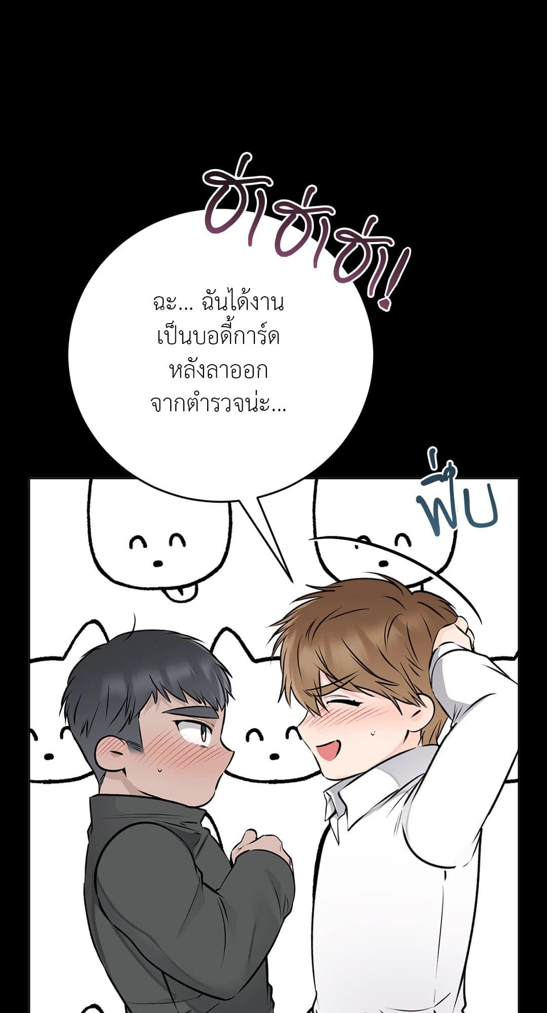 Rough Uniform ตอนที่ 3649