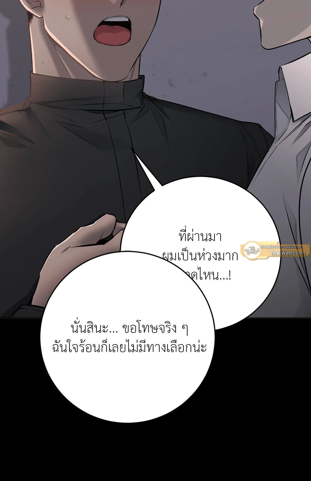 Rough Uniform ตอนที่ 3651