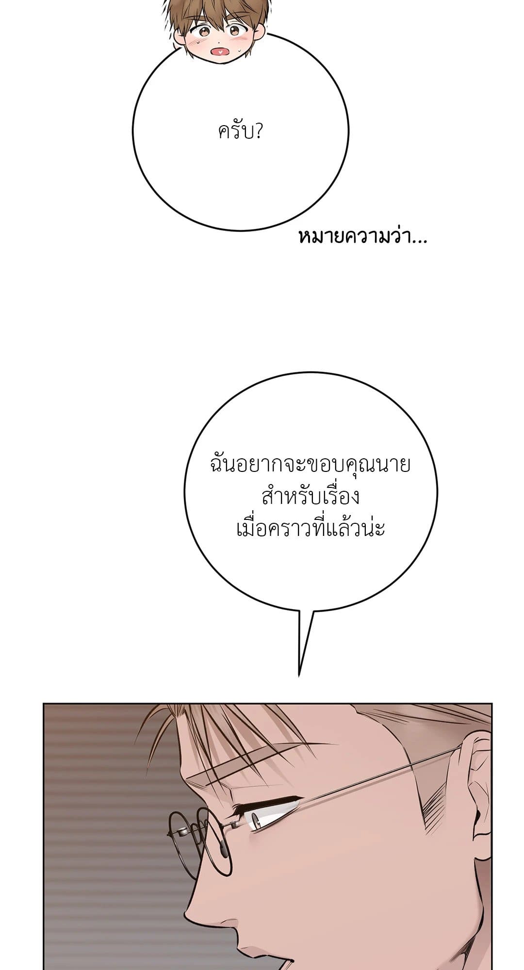 Rough Uniform ตอนที่ 3668