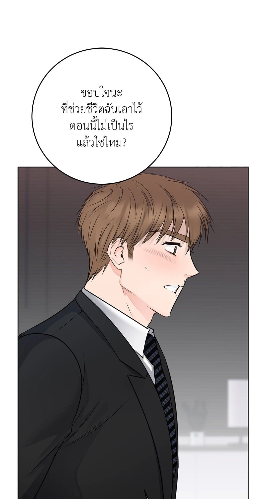 Rough Uniform ตอนที่ 3670