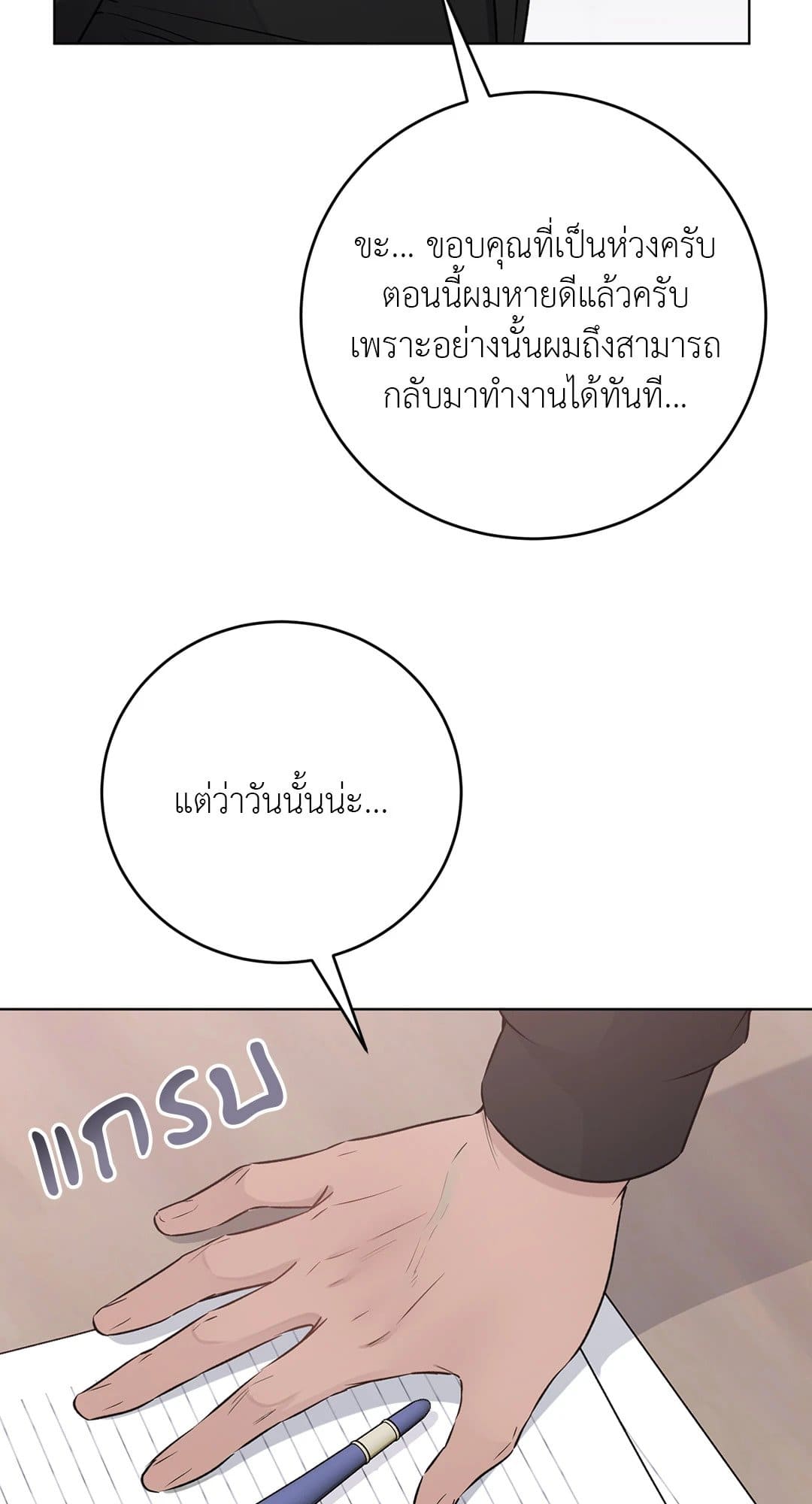 Rough Uniform ตอนที่ 3671