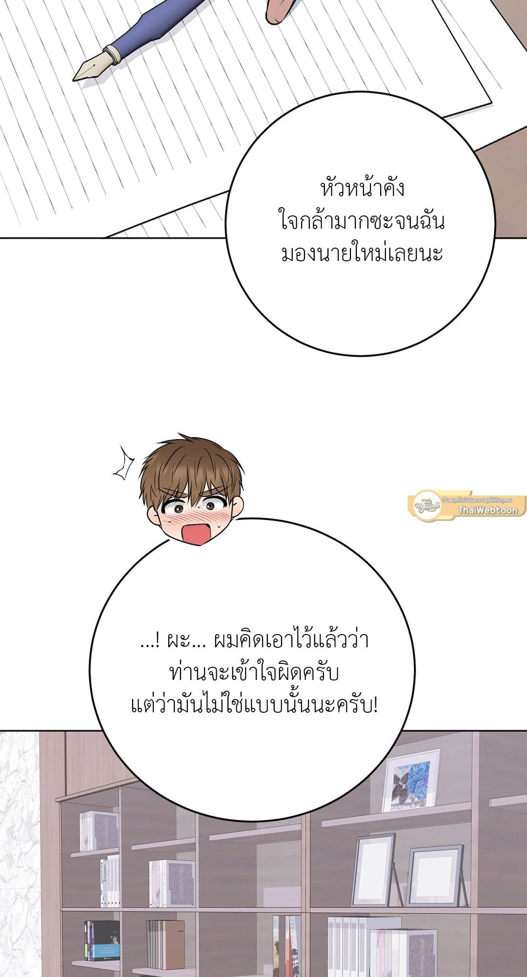 Rough Uniform ตอนที่ 3672