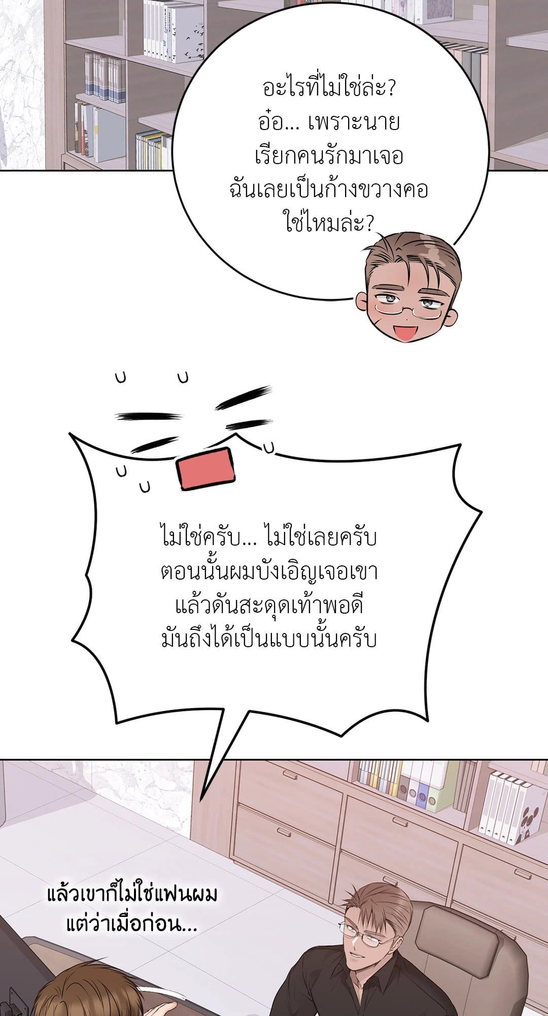 Rough Uniform ตอนที่ 3673