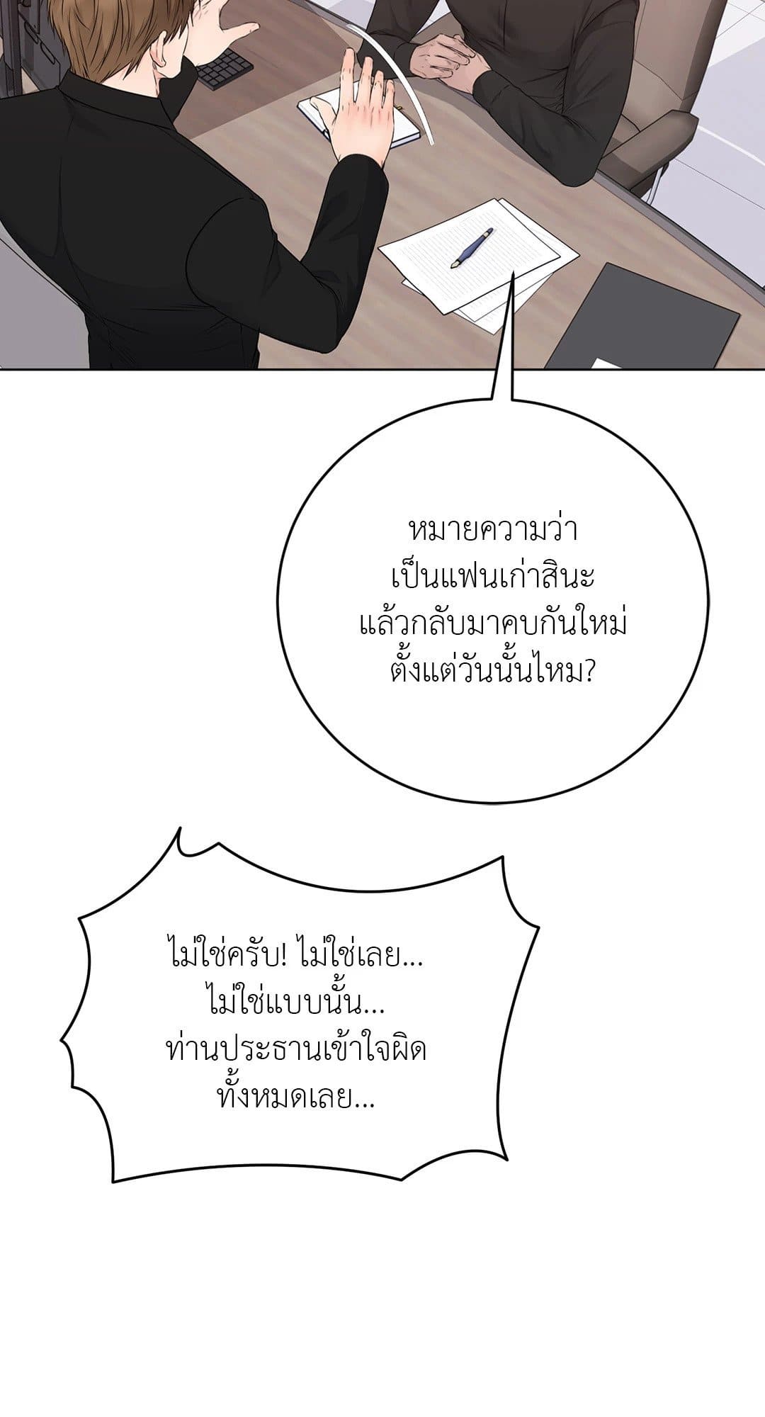 Rough Uniform ตอนที่ 3674