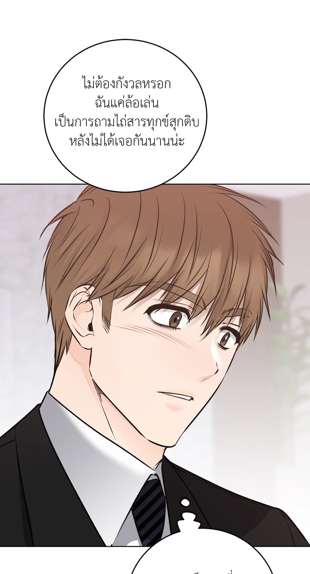 Rough Uniform ตอนที่ 3677