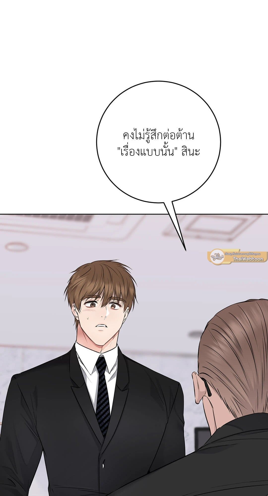 Rough Uniform ตอนที่ 3679