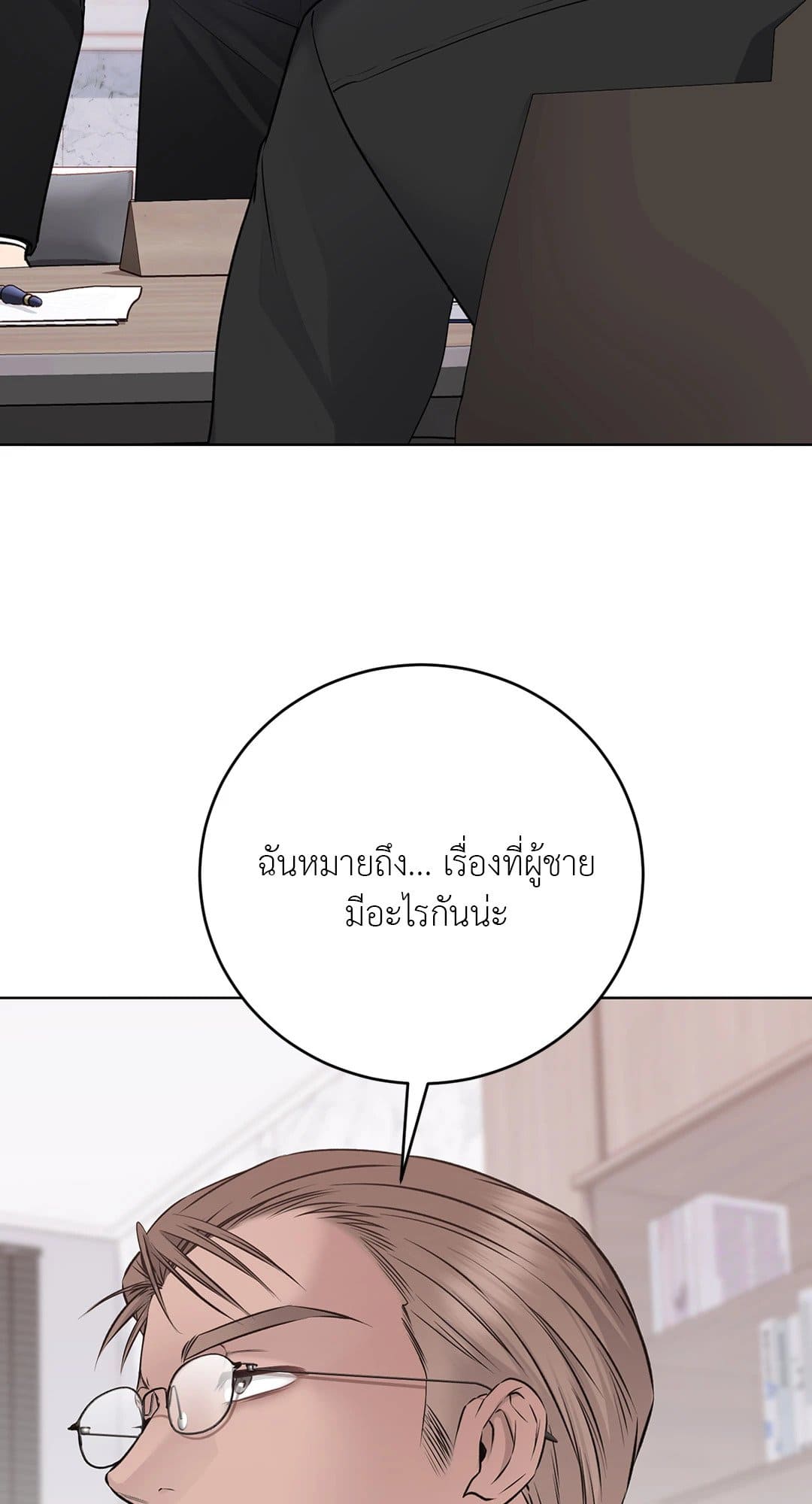 Rough Uniform ตอนที่ 3680