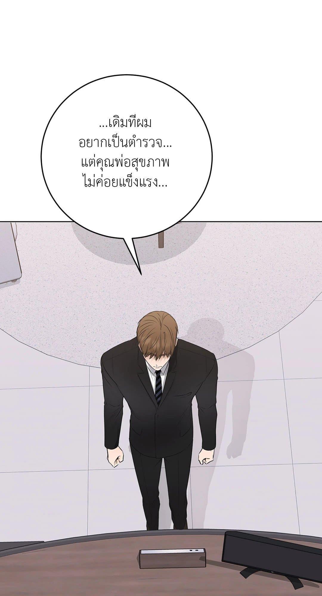 Rough Uniform ตอนที่ 3707