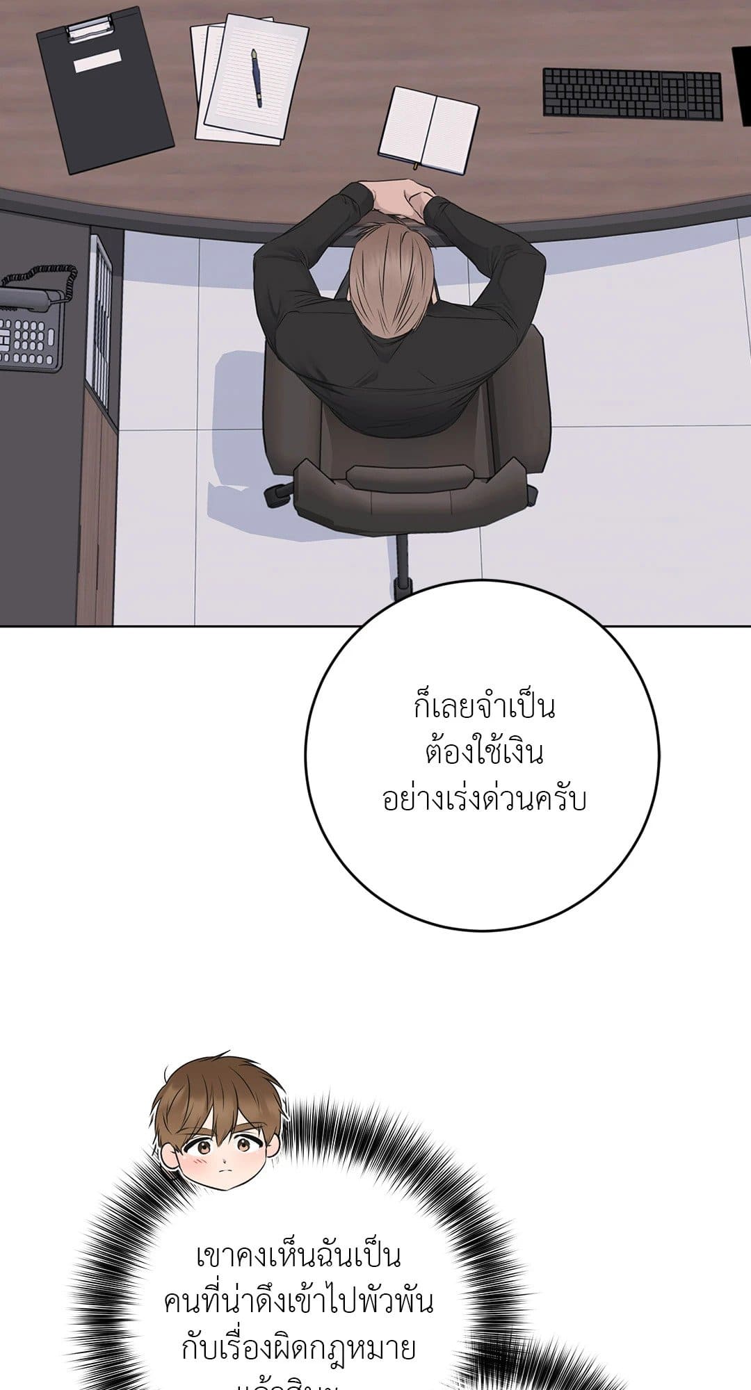 Rough Uniform ตอนที่ 3708