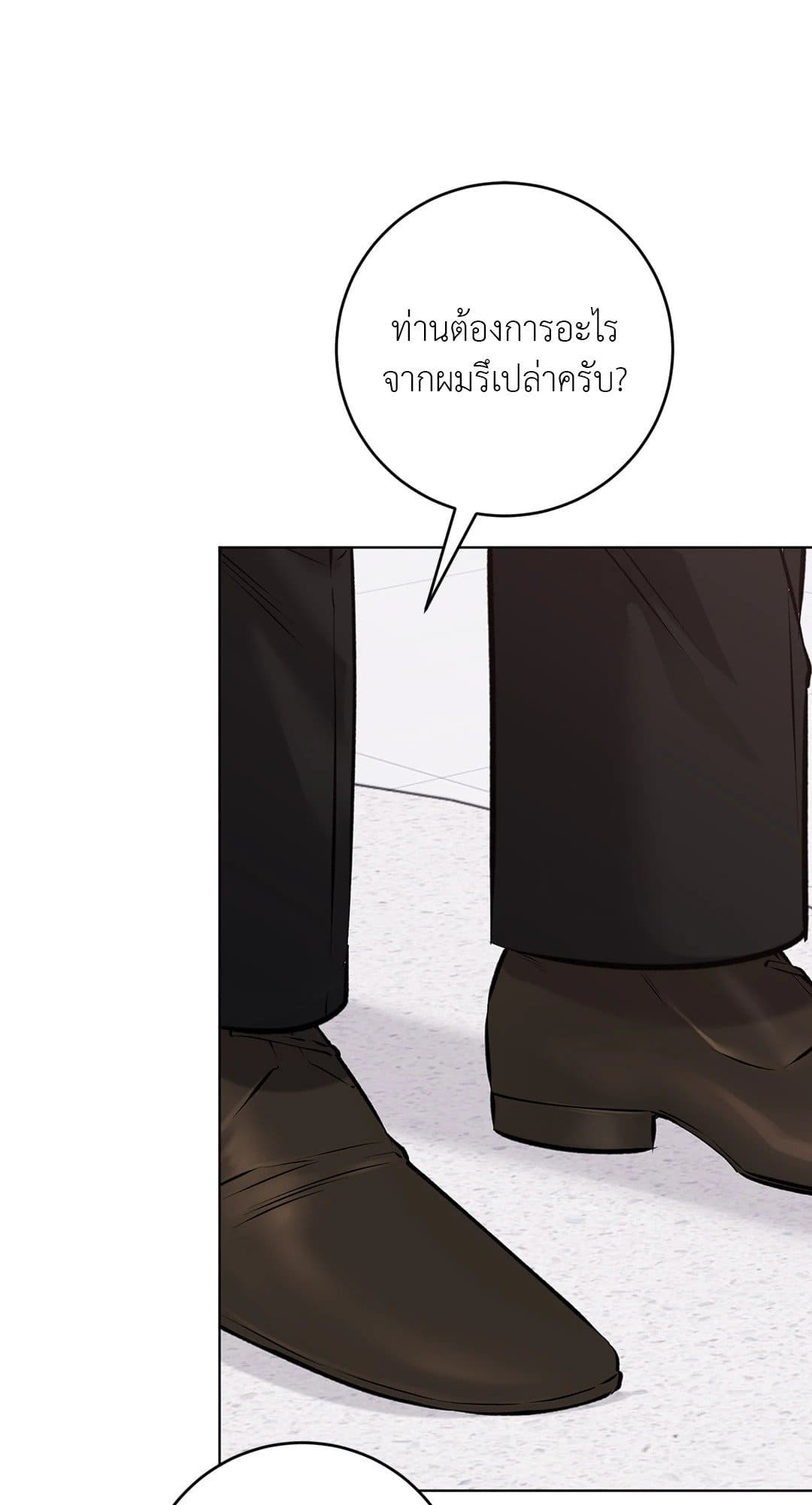 Rough Uniform ตอนที่ 3710