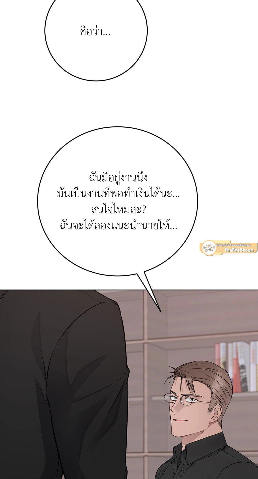 Rough Uniform ตอนที่ 3711