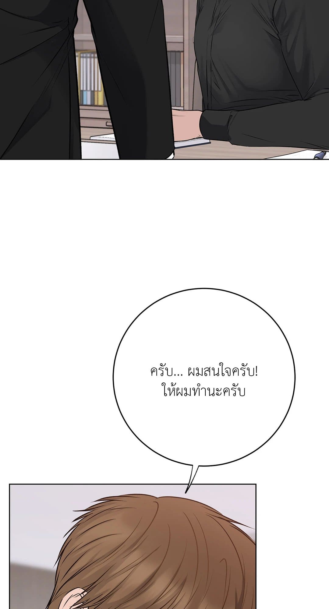 Rough Uniform ตอนที่ 3712