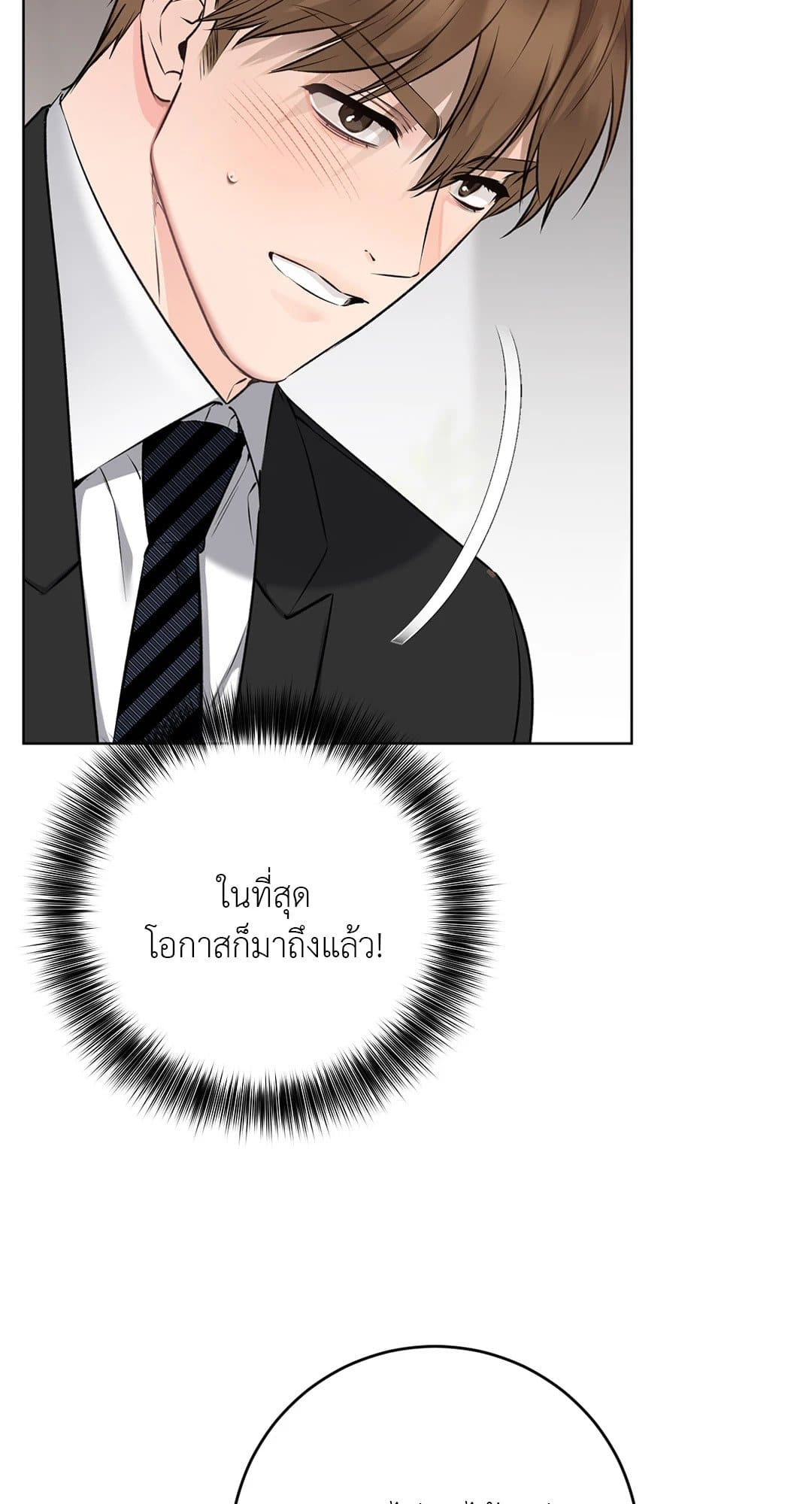 Rough Uniform ตอนที่ 3713