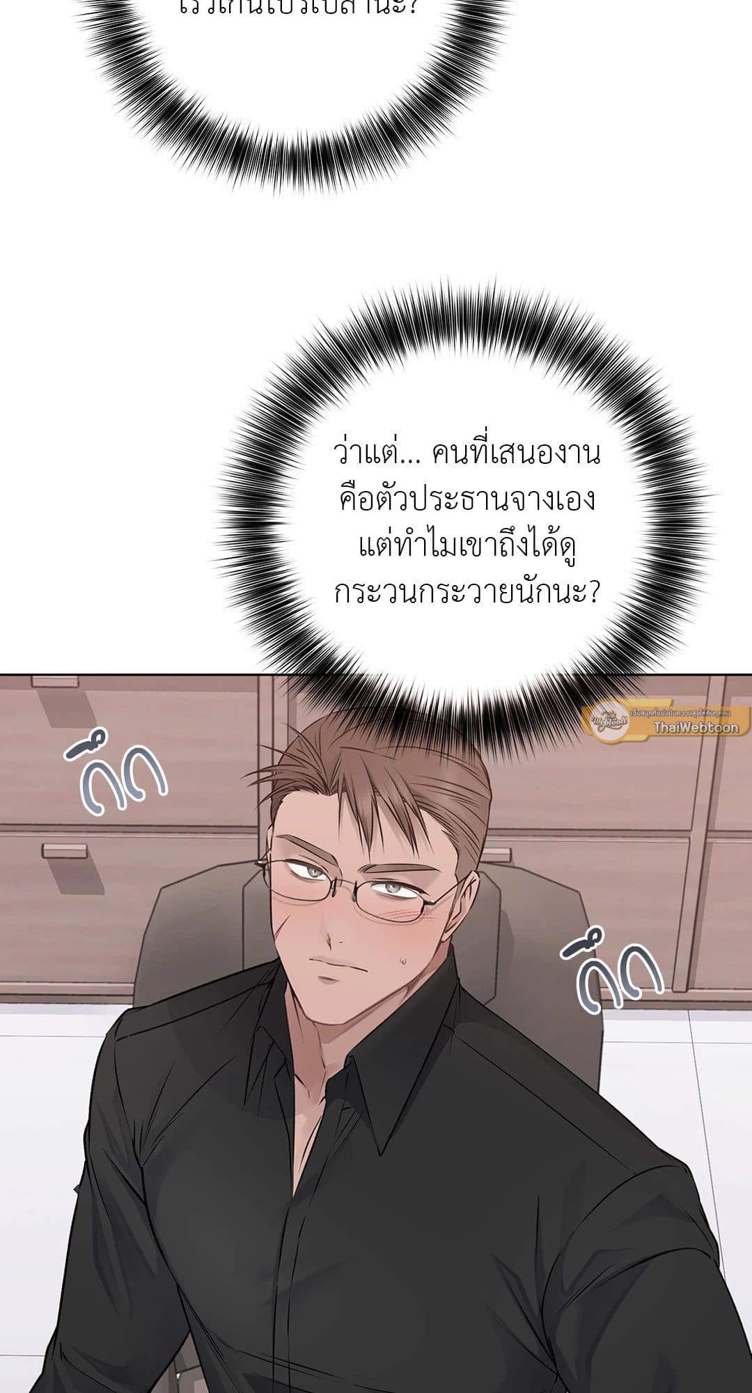 Rough Uniform ตอนที่ 3715