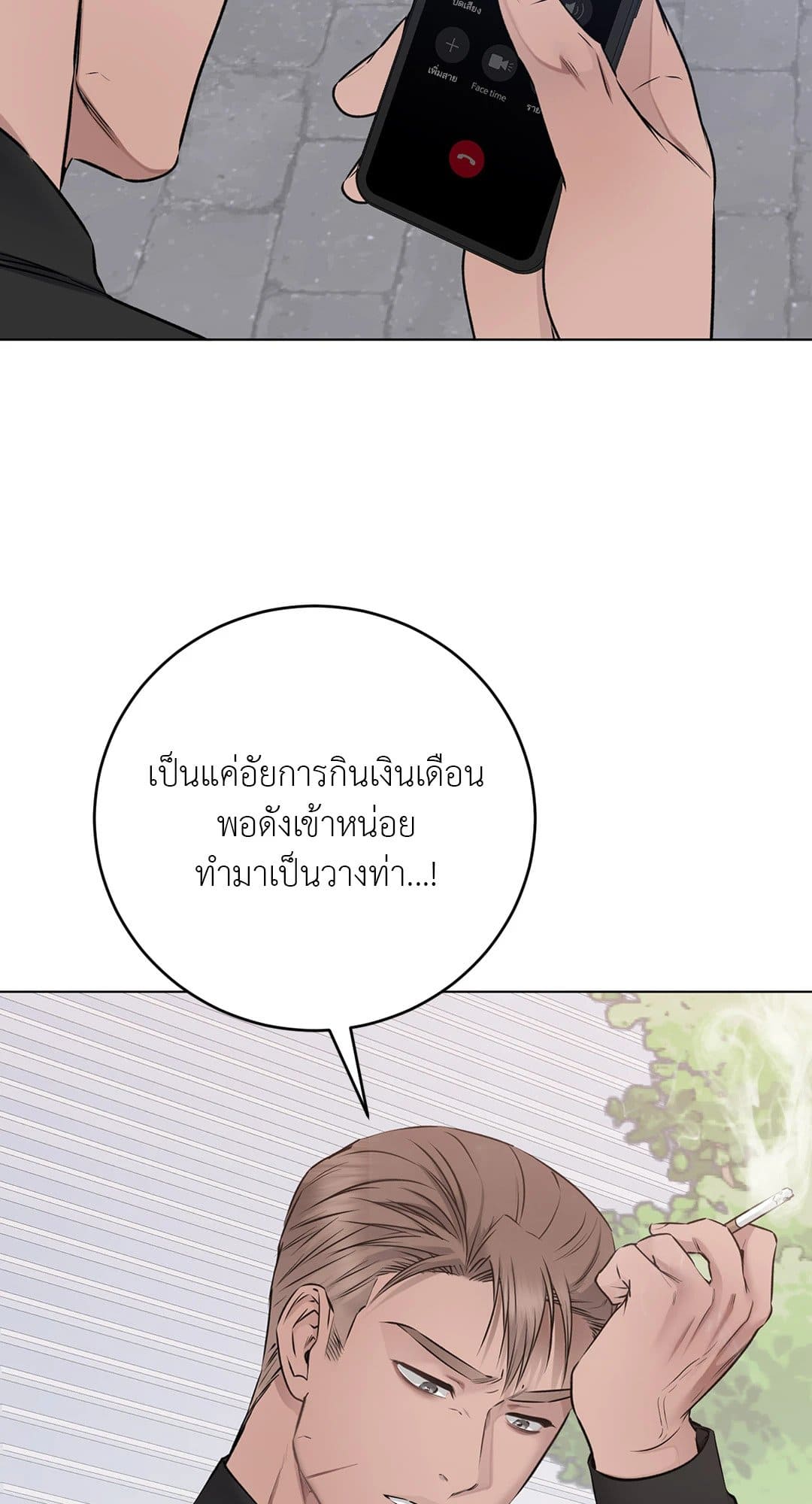 Rough Uniform ตอนที่ 3721