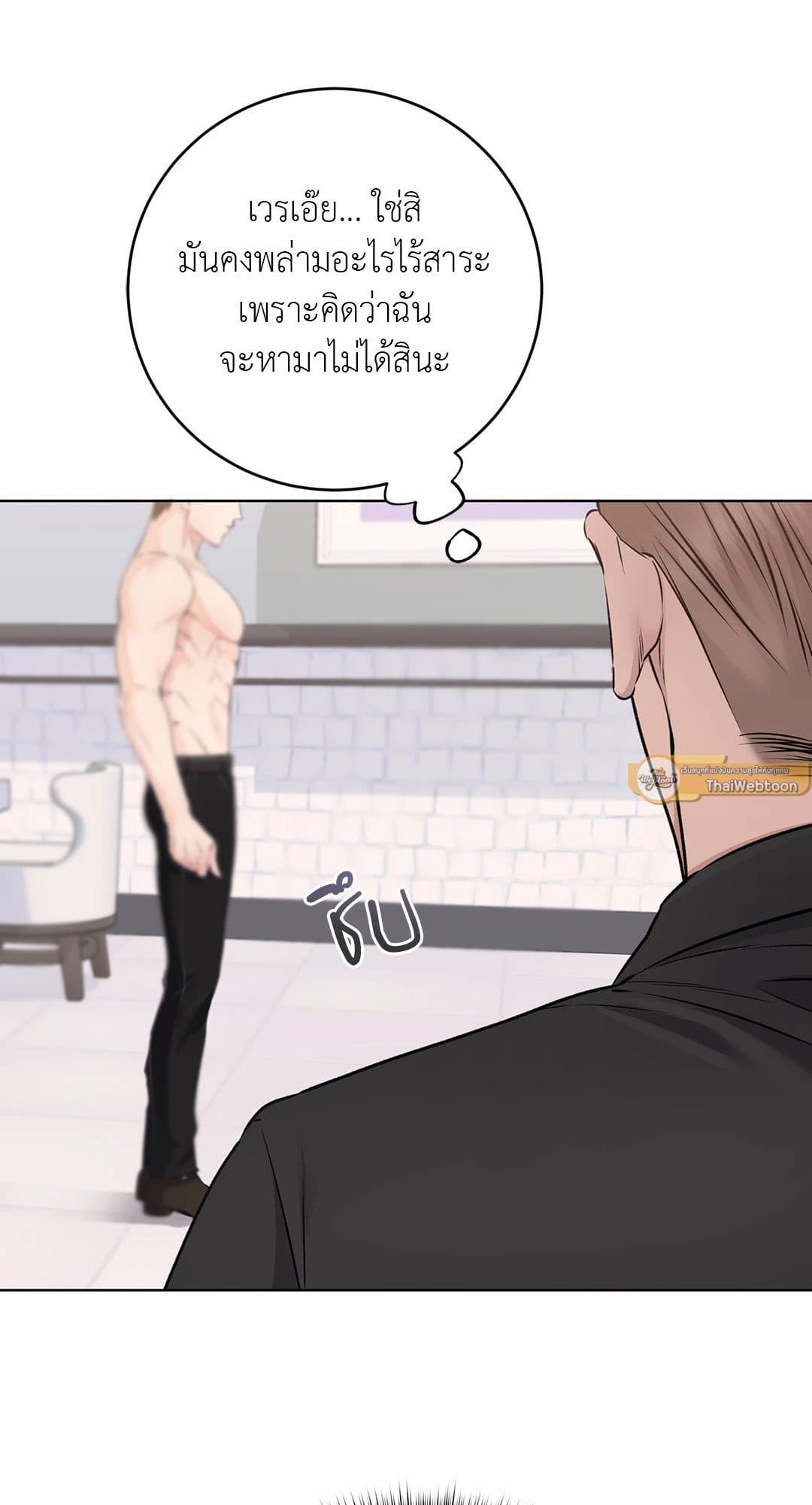 Rough Uniform ตอนที่ 3729