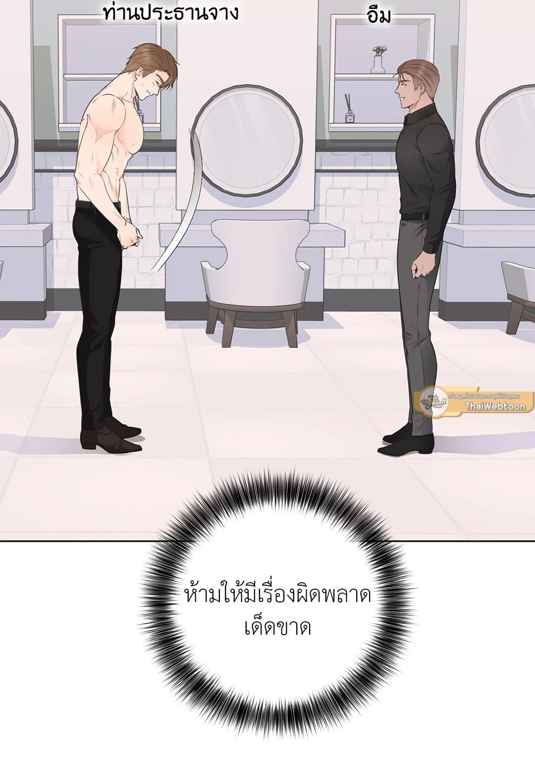 Rough Uniform ตอนที่ 3732